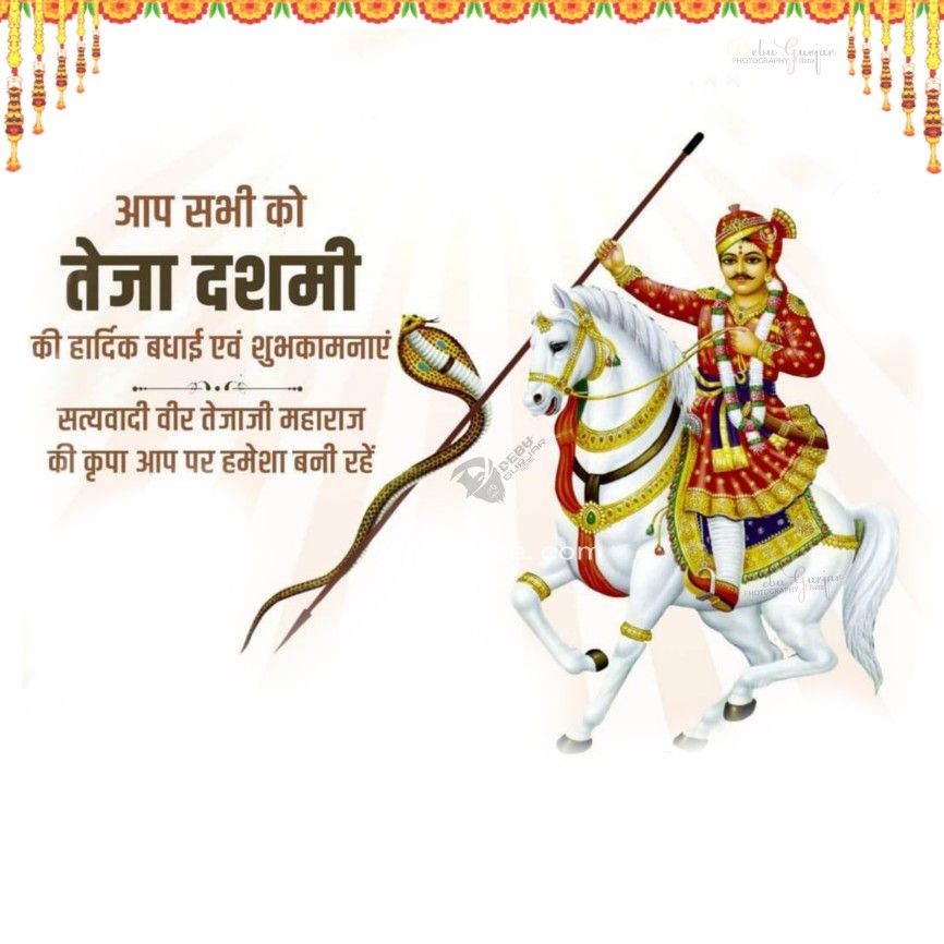 Teja Dashami