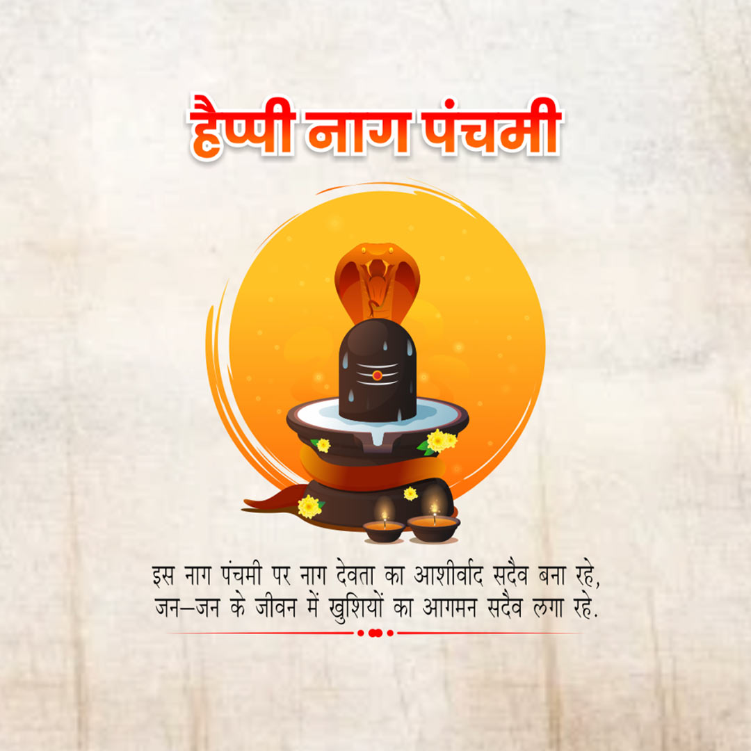 Naag Panchami