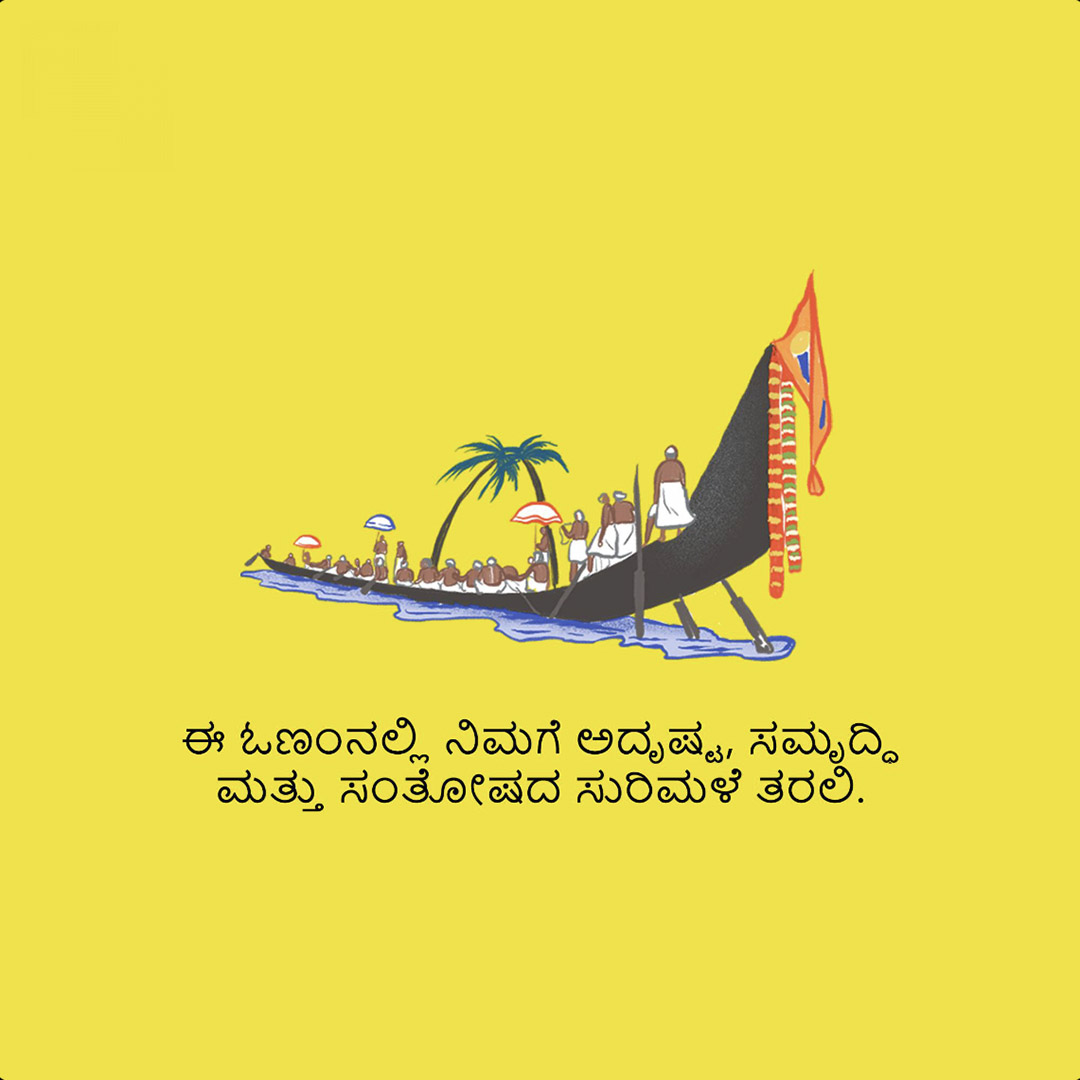 Happy Onam