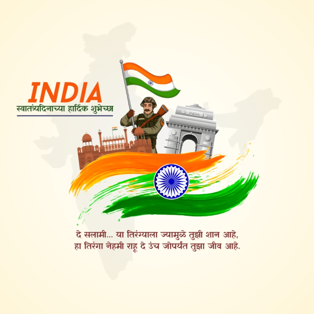 Independence Day