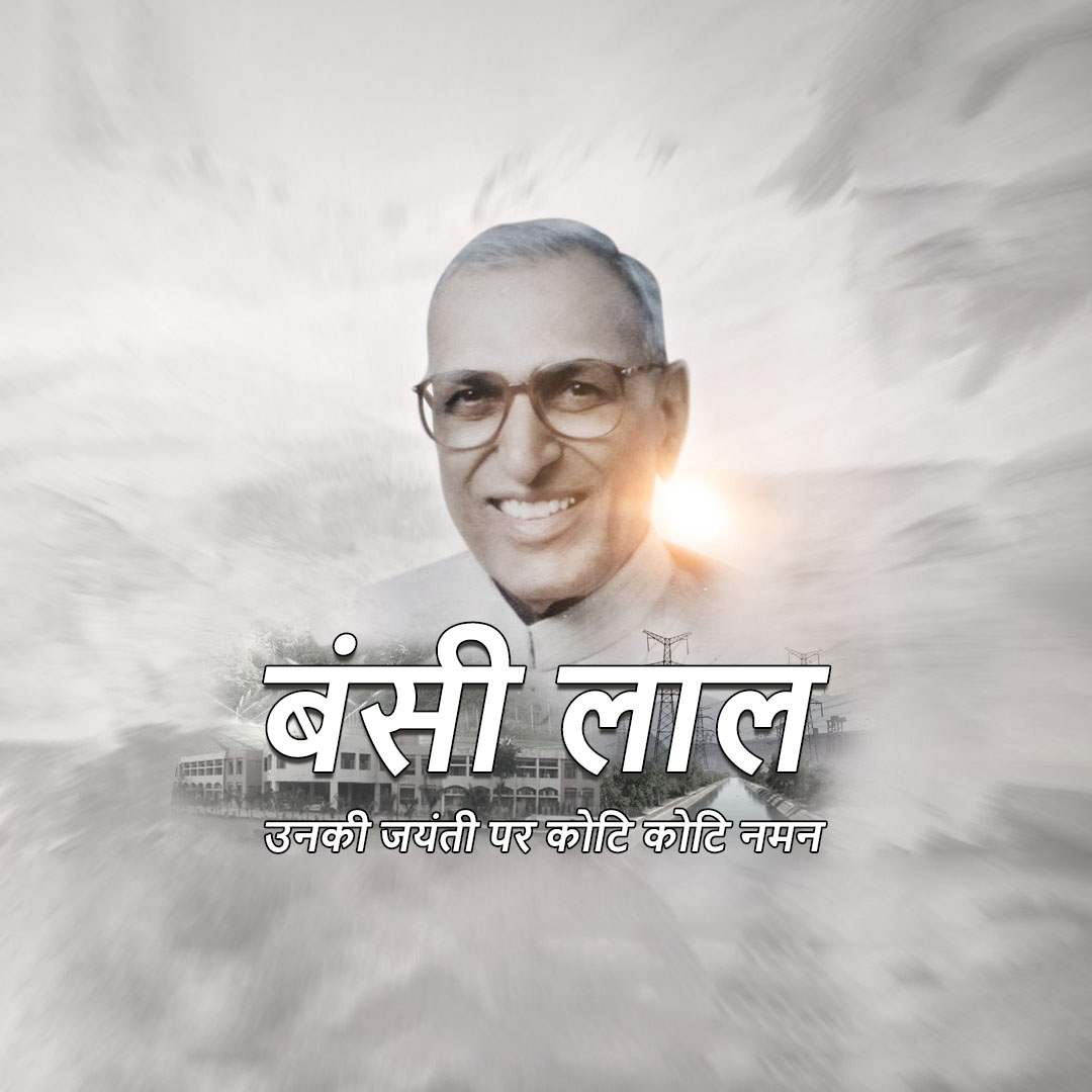 Bansi Lal Birth Anniversary