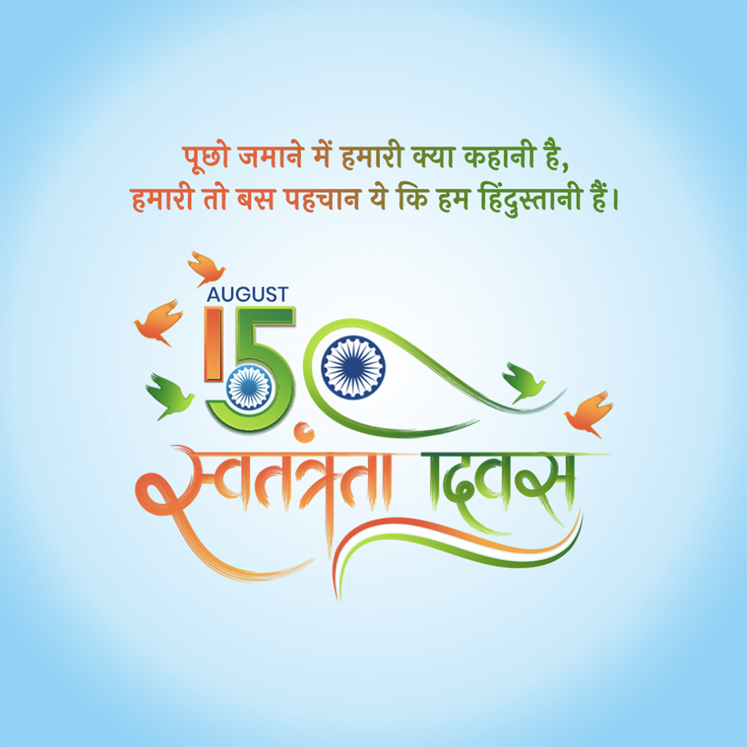 Independence Day