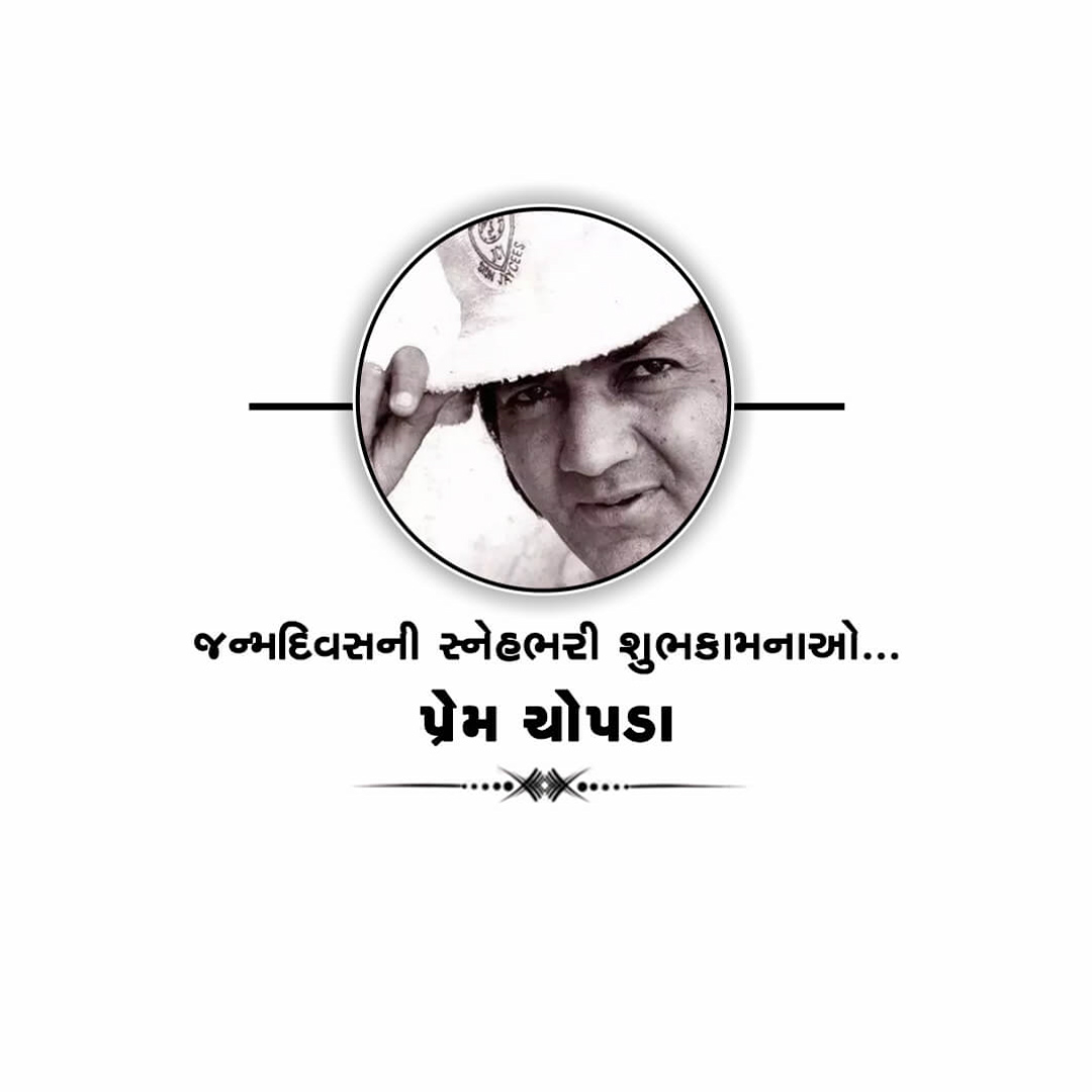 Prem Chopra Birthday