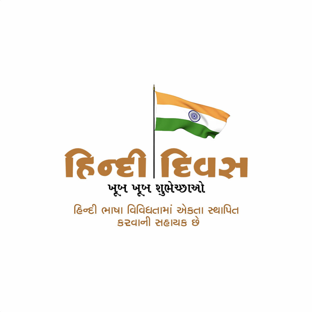 Happy Hindi Day