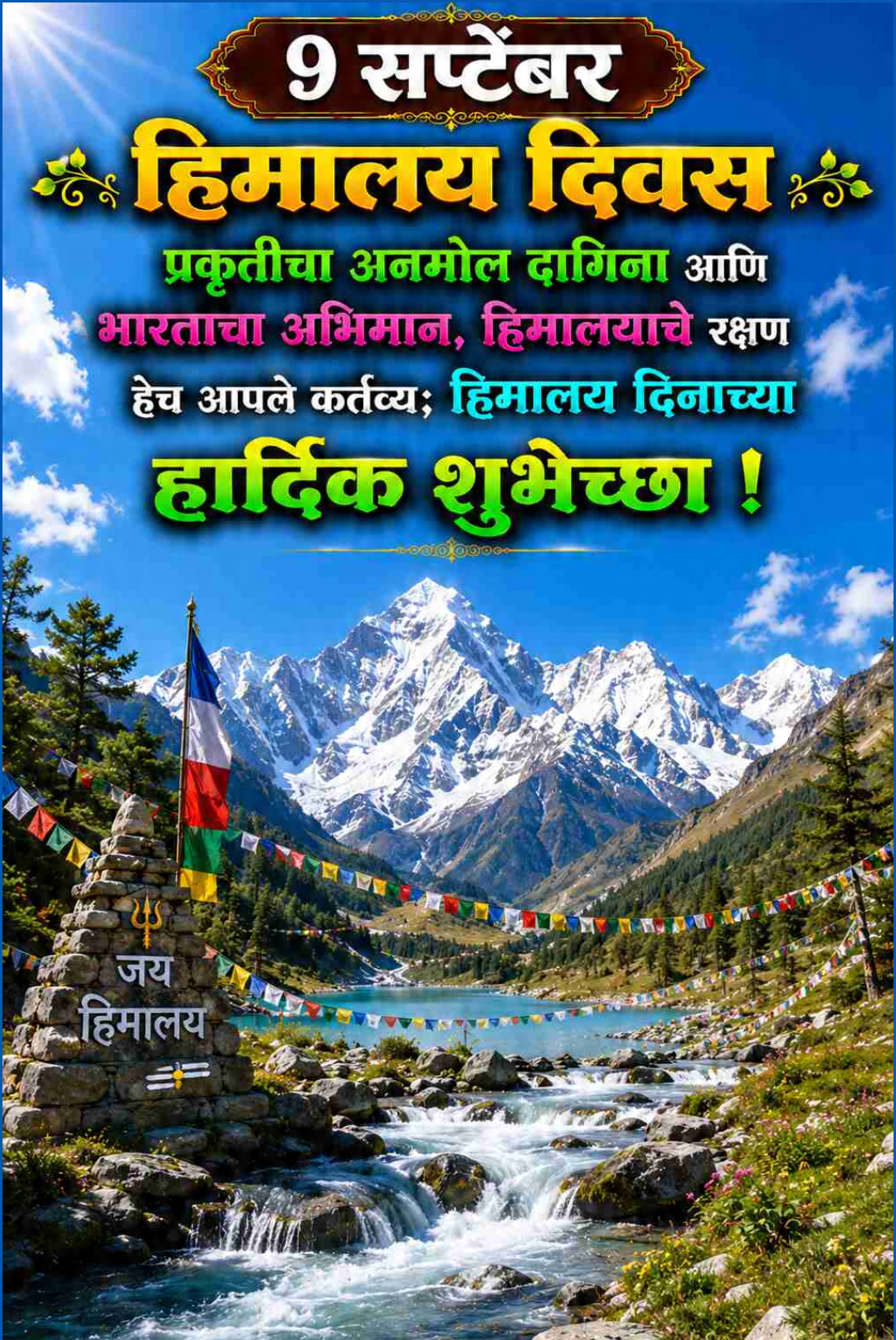 Himalaya Day