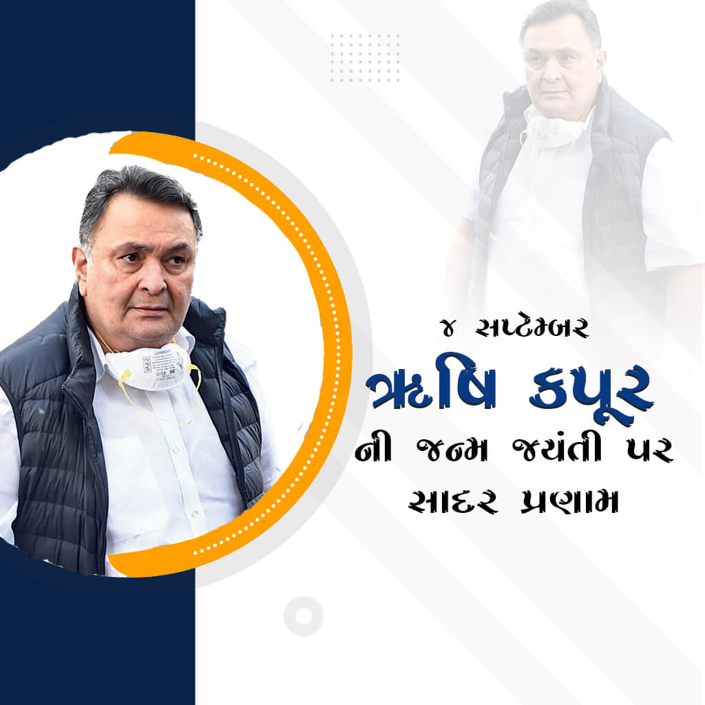 Rishi Kapoor Birth Anniversary