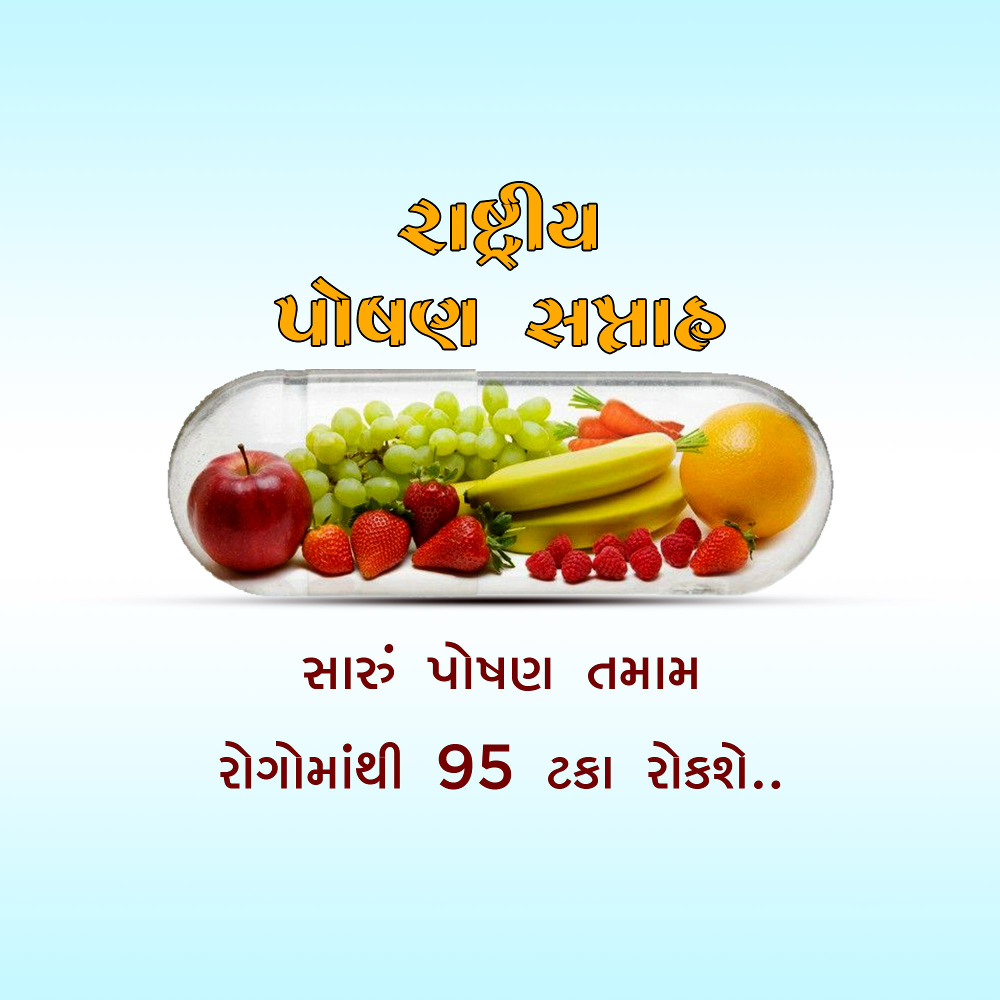National Nutrition Week