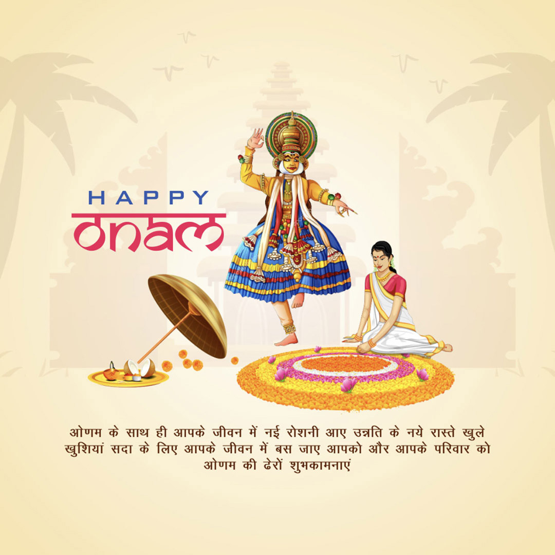 Happy Onam