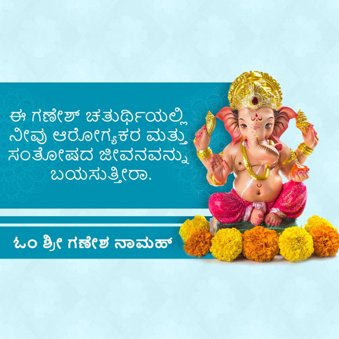 Ganesh Chaturthi