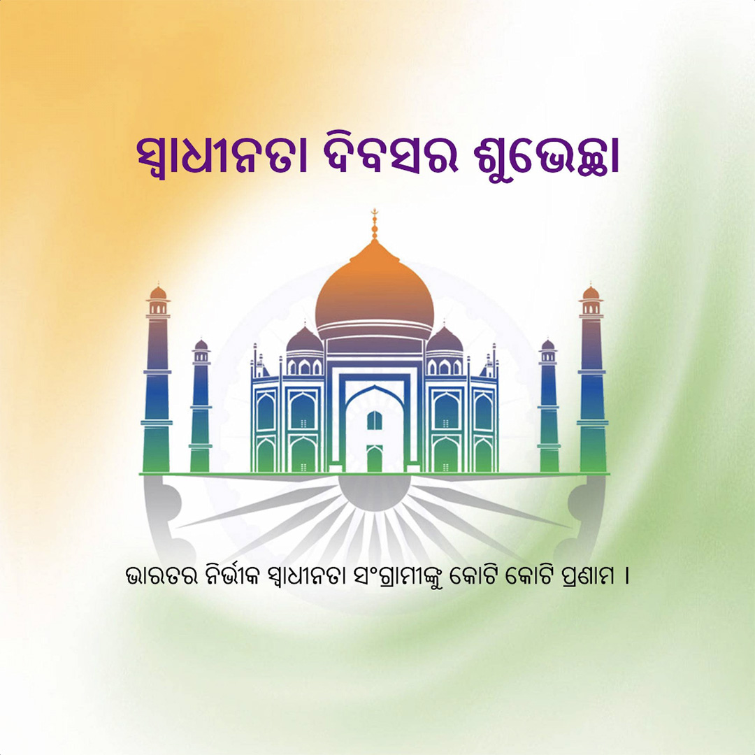 Independence Day