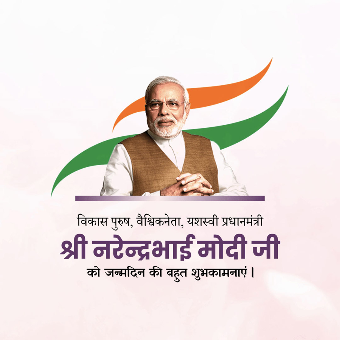 Narendra Modi Happy Birthday