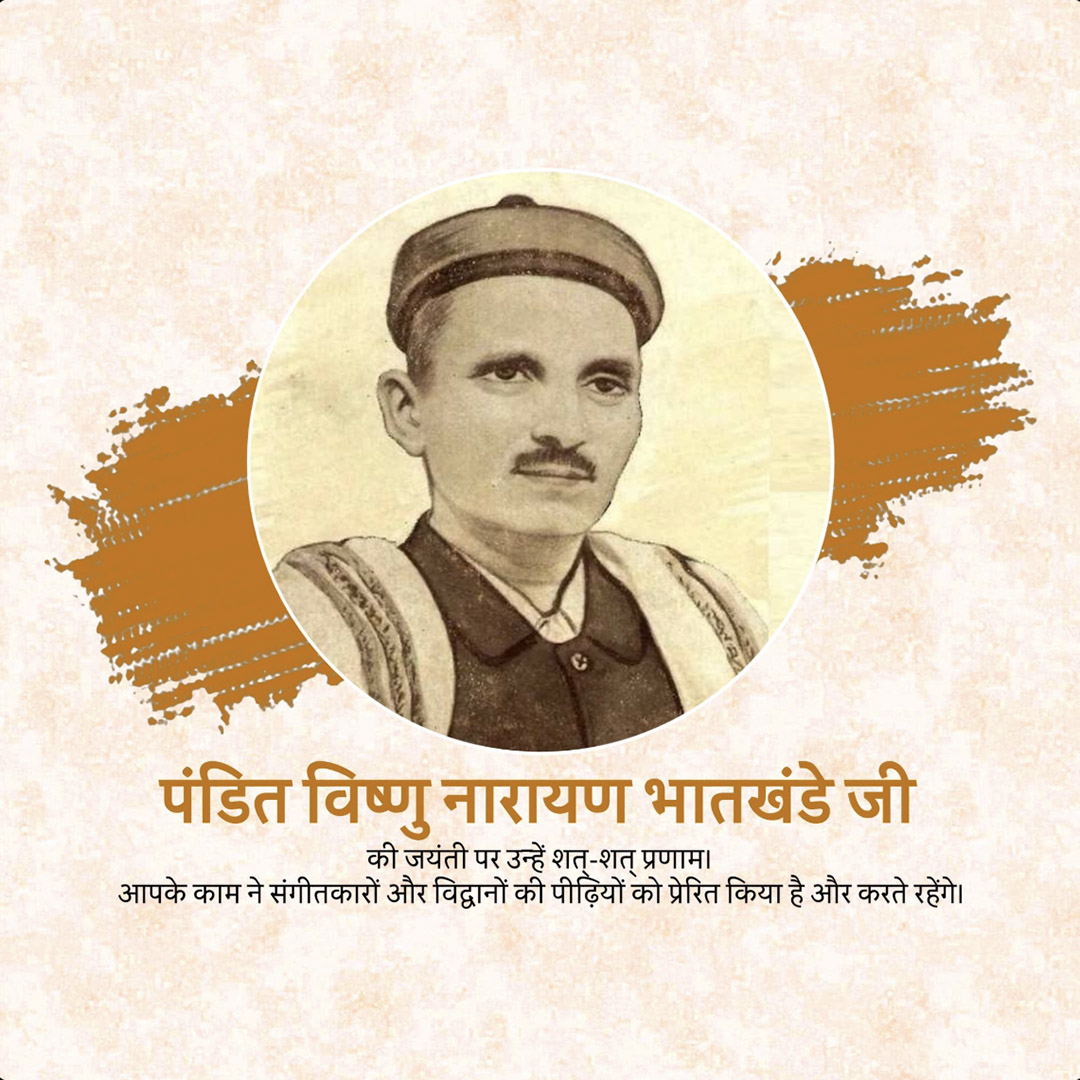 Pandit Vishnu Narayan