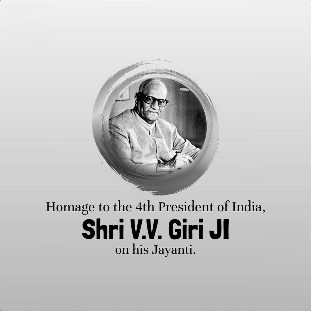 V V Giri Birth Anniversary