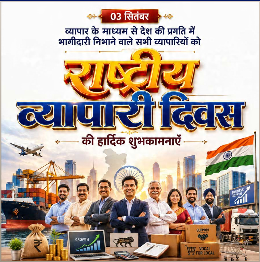 National Traders Day