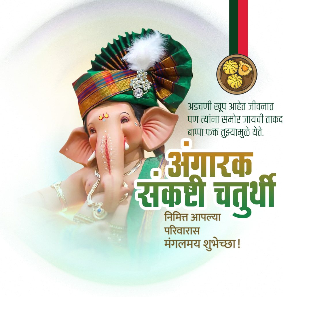 Angarki Chaturthi