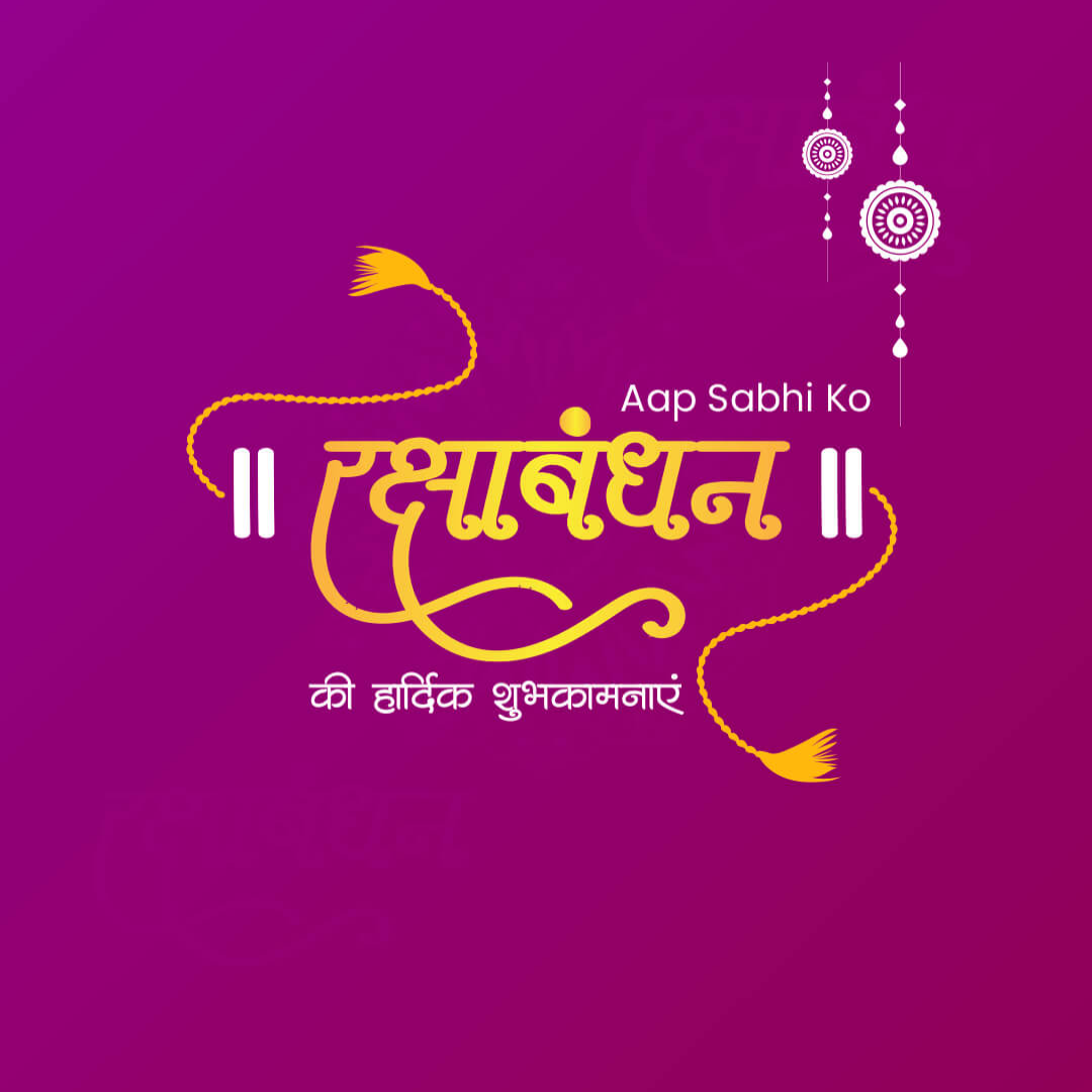 Raksha Bandhan
