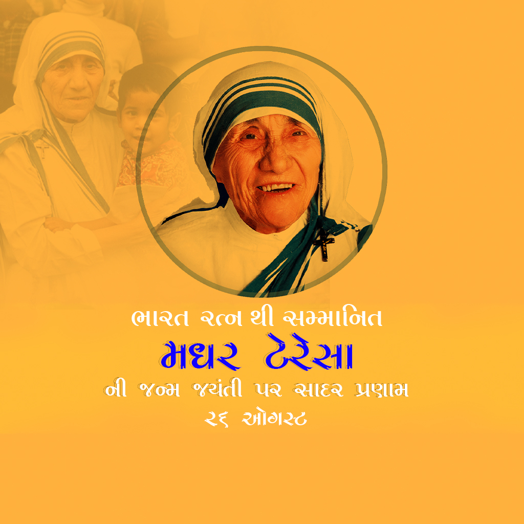 Mother Teresa Birth Anniversary