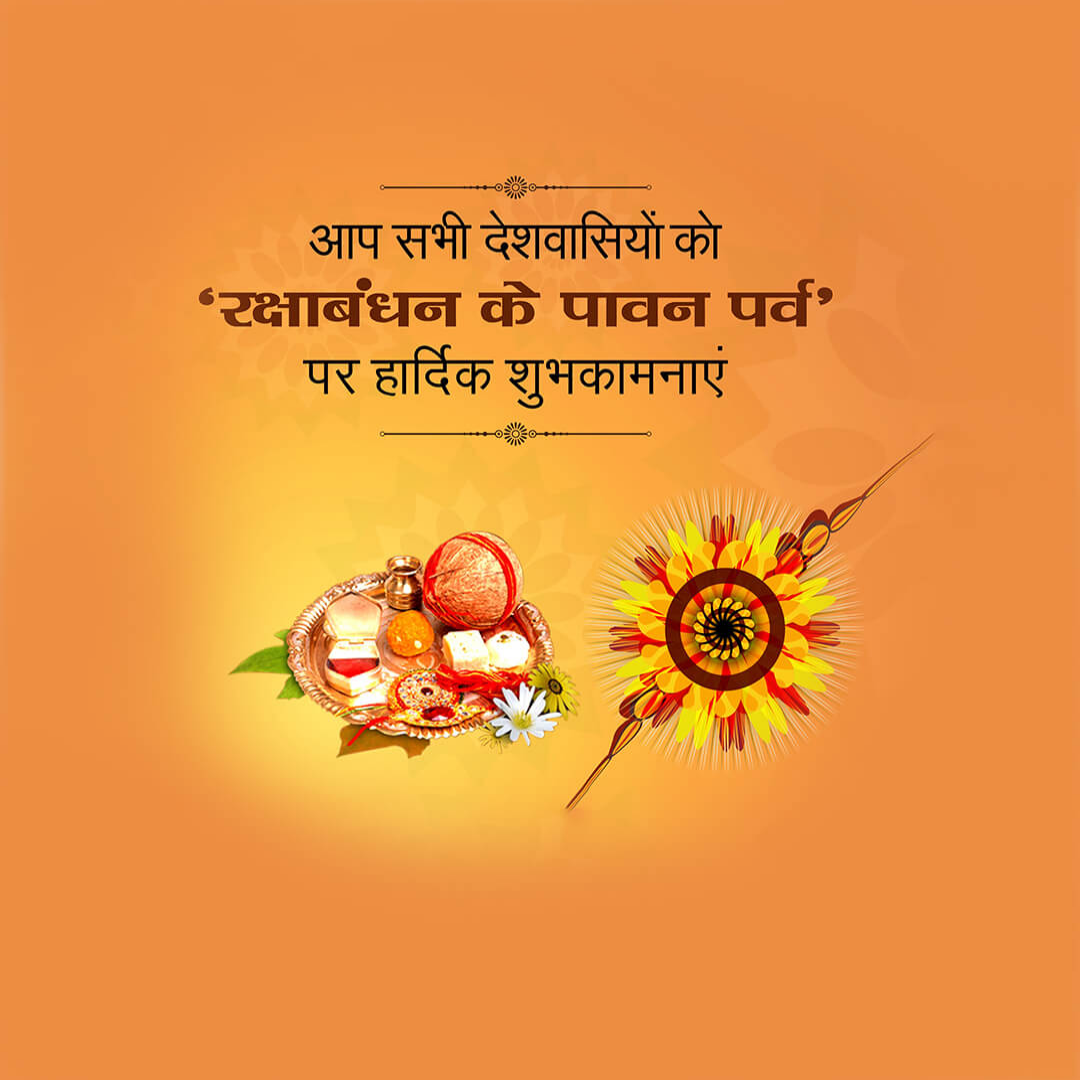 Raksha Bandhan