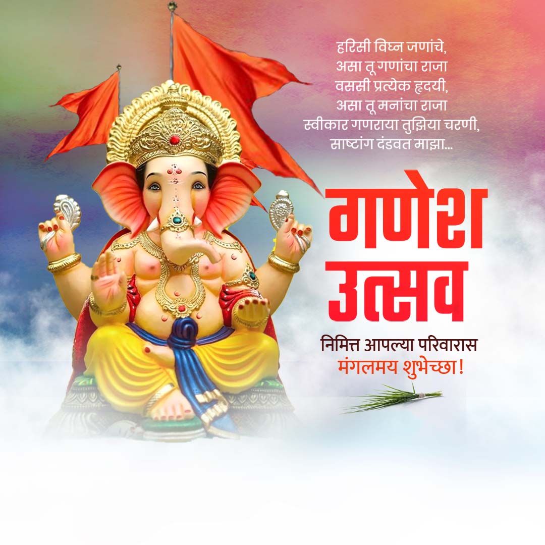 Ganesh Chaturthi