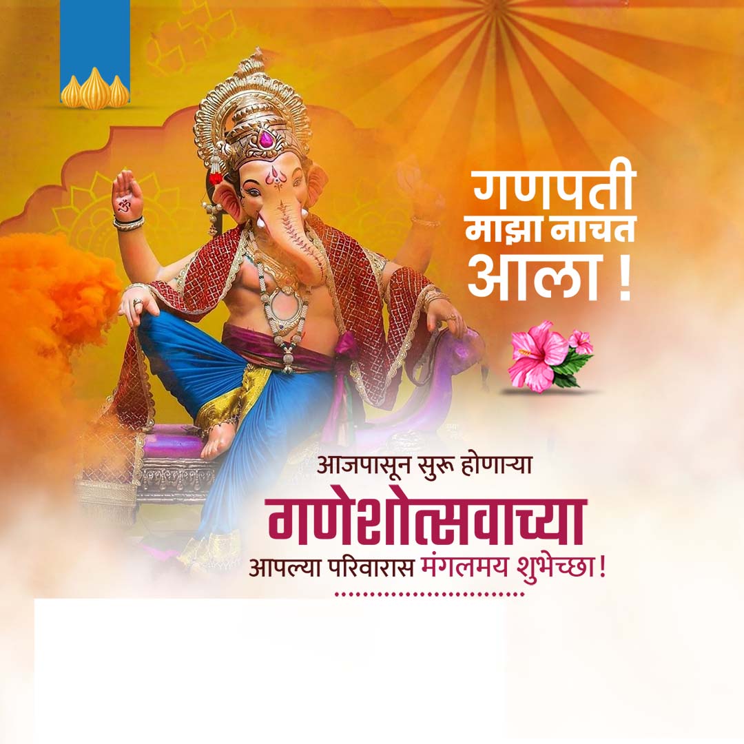 Ganesh Chaturthi