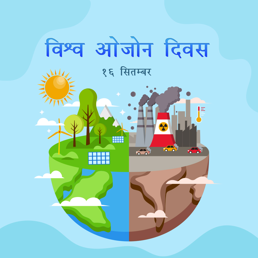 World Ozone Day