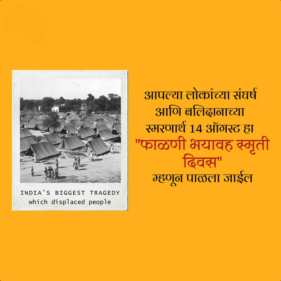 Partition Horrors Remembrance Day