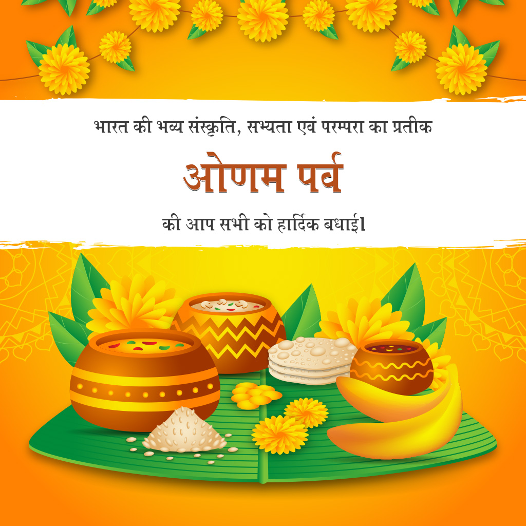 Happy Onam