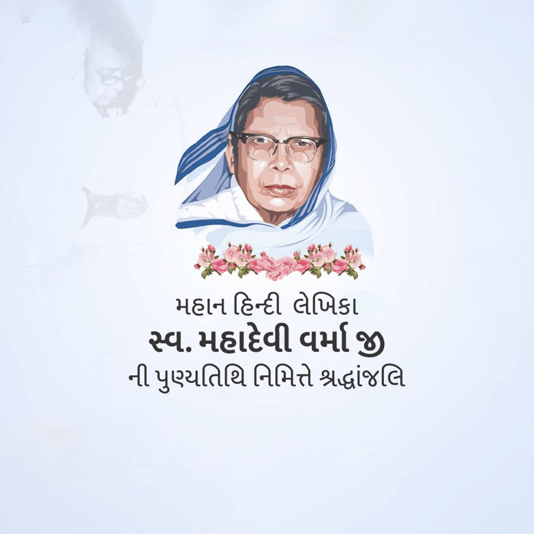 Mahadevi Varma Death Anniversary