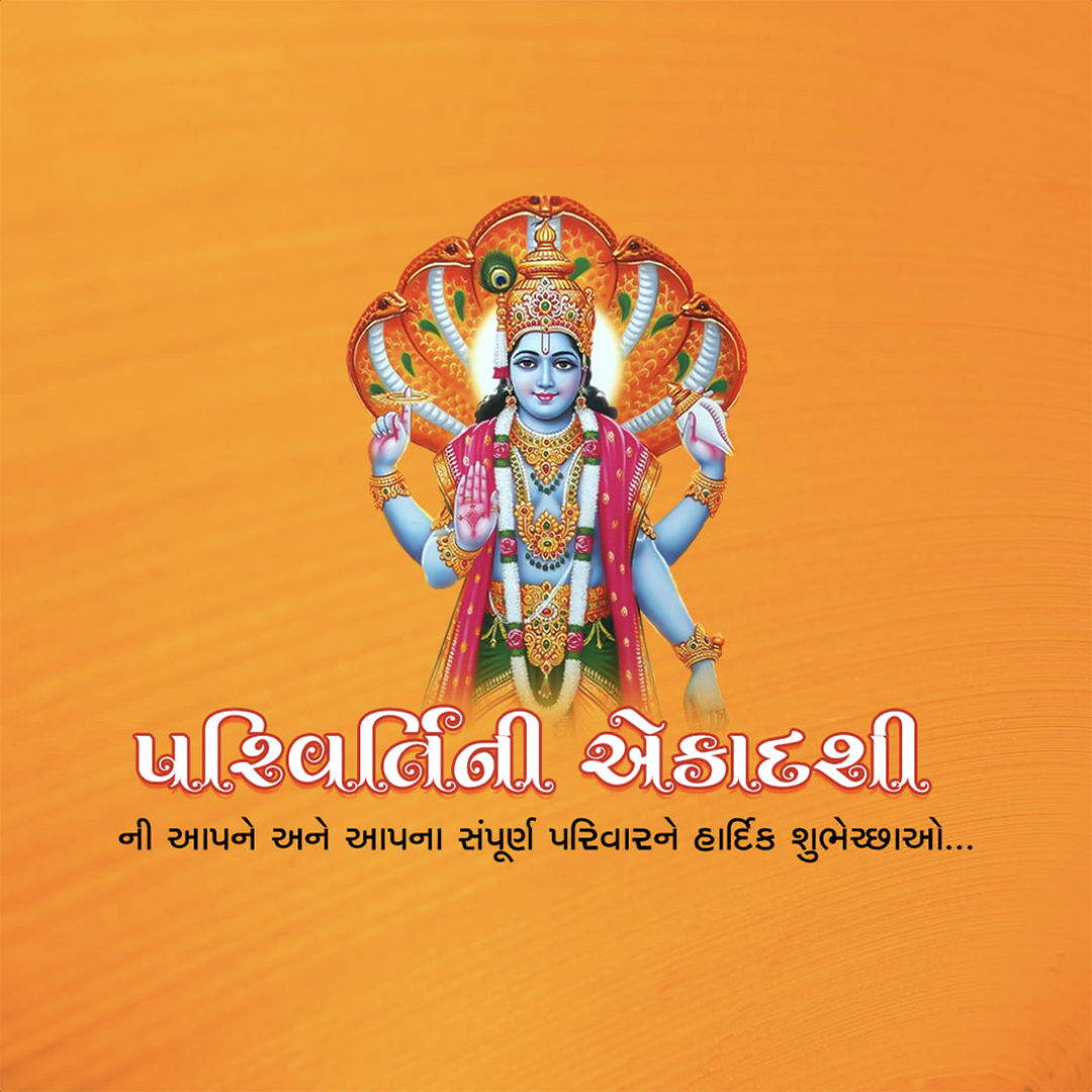 Parivartini Ekadashi