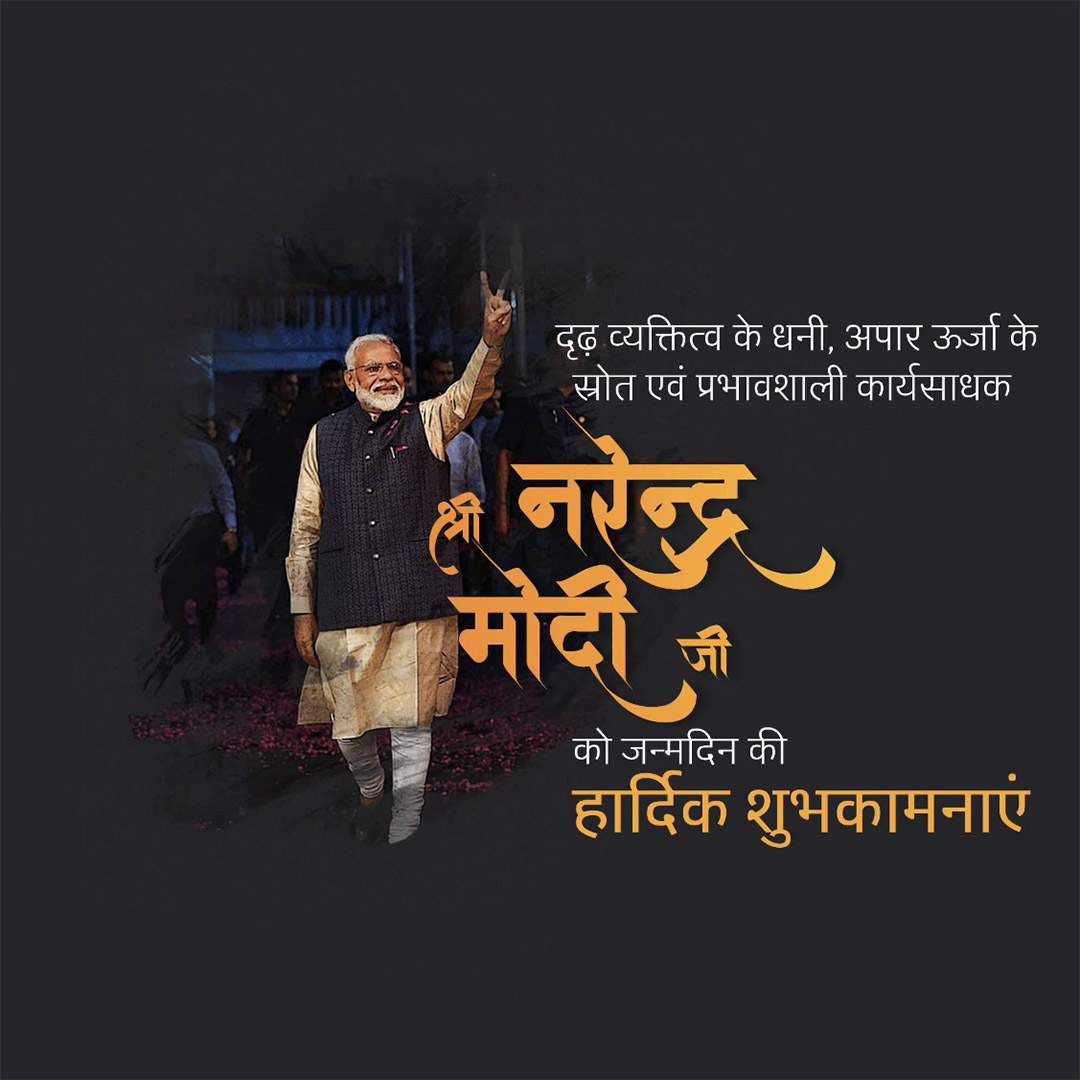 Narendra Modi Happy Birthday