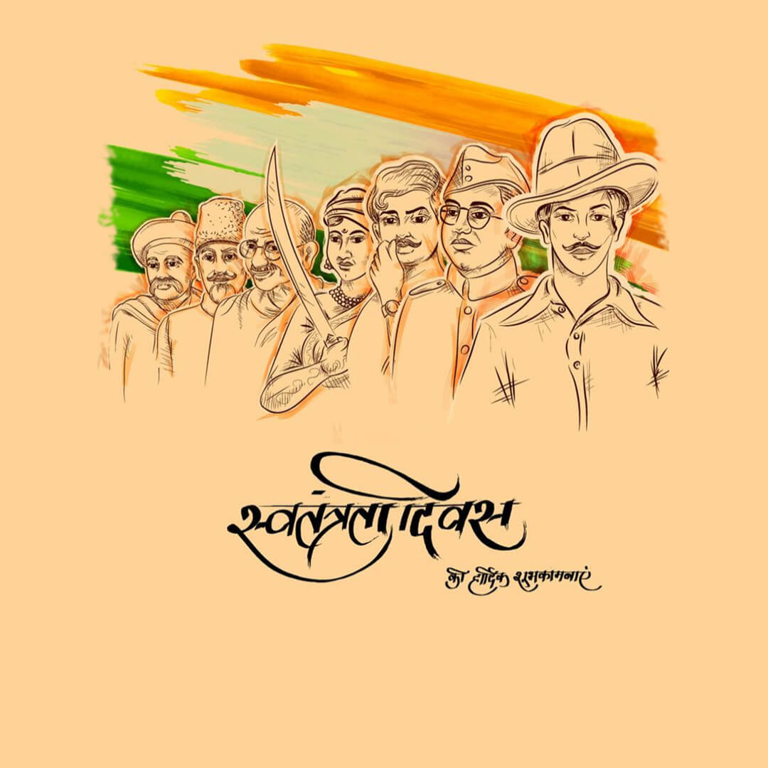 Independence Day
