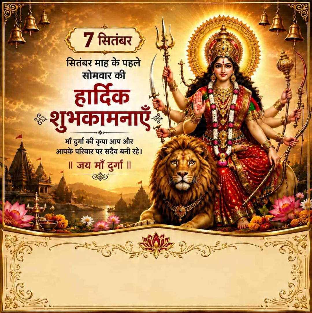 7 Sept दिनविशेष