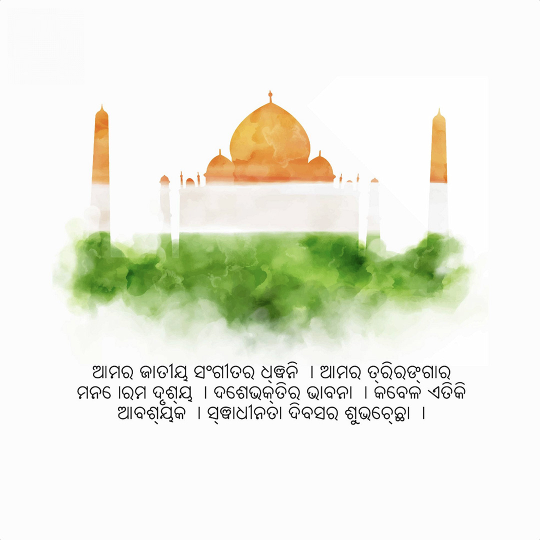 Independence Day