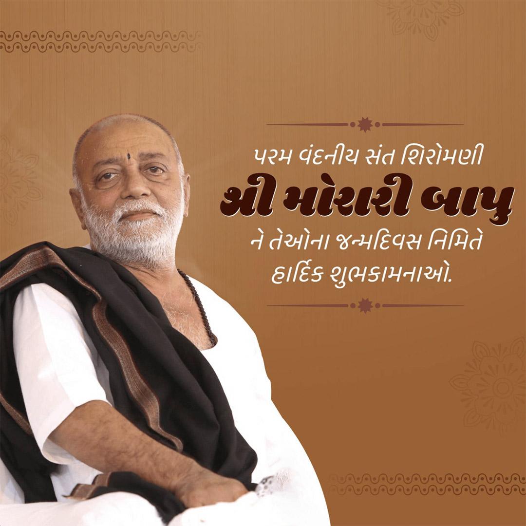 Morari Bapu Birthday