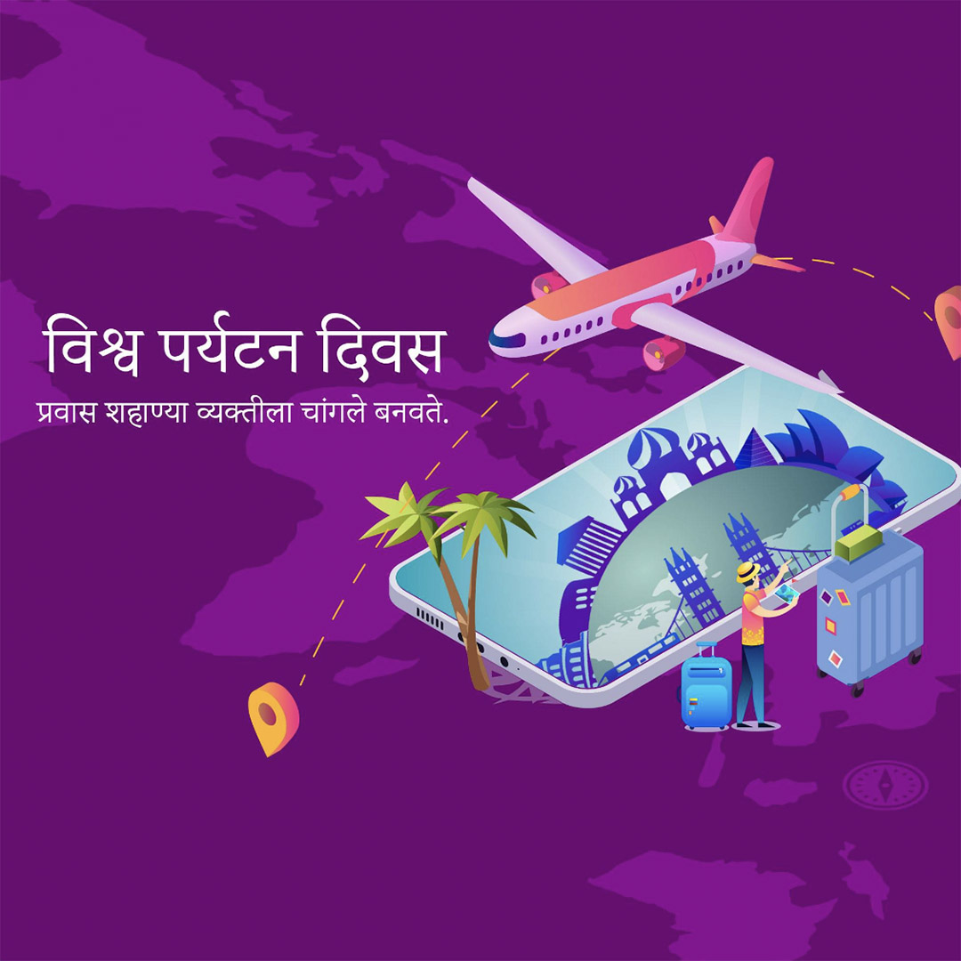 World Tourism Day