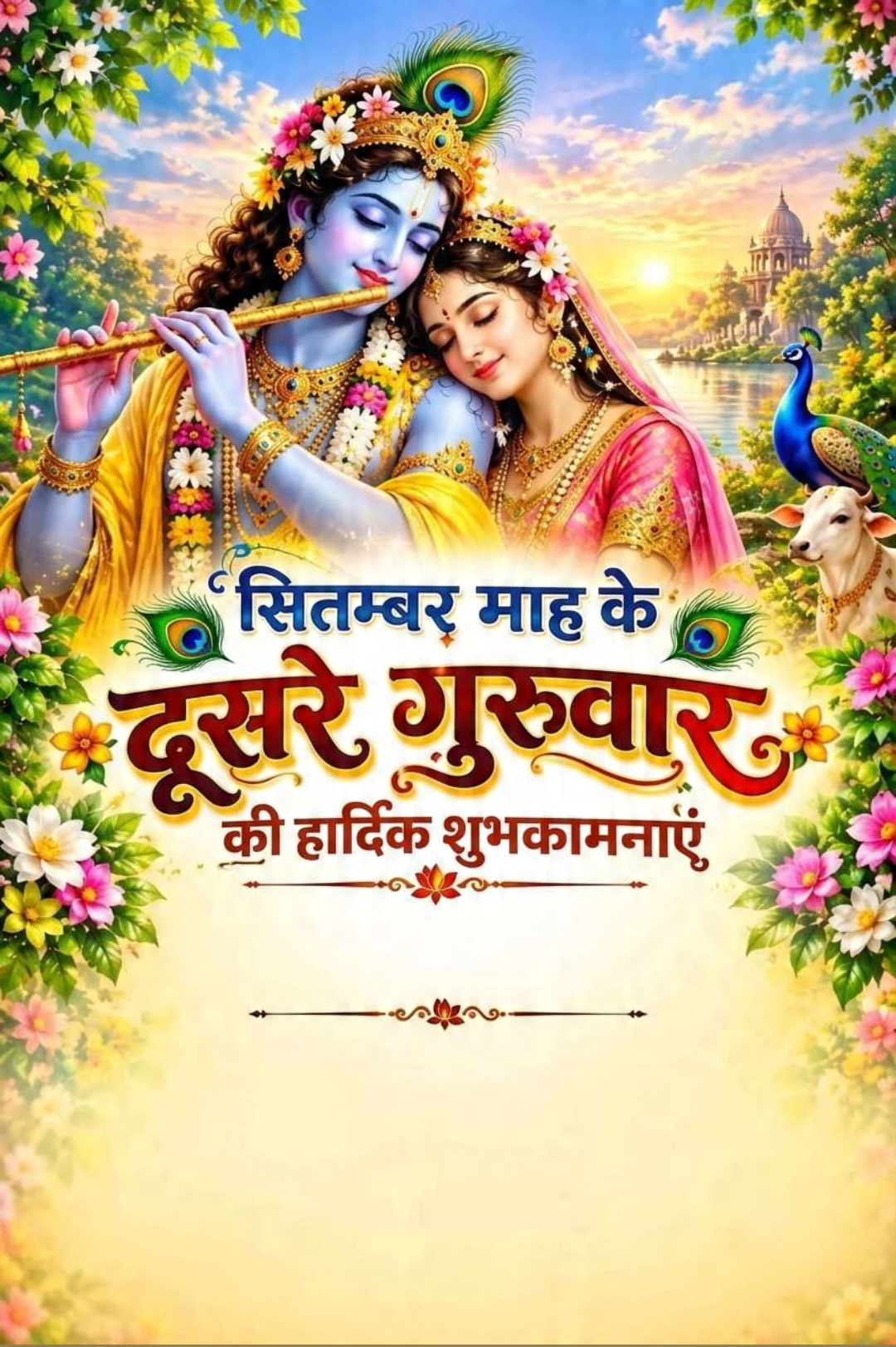 10 Sept दिनविशेष