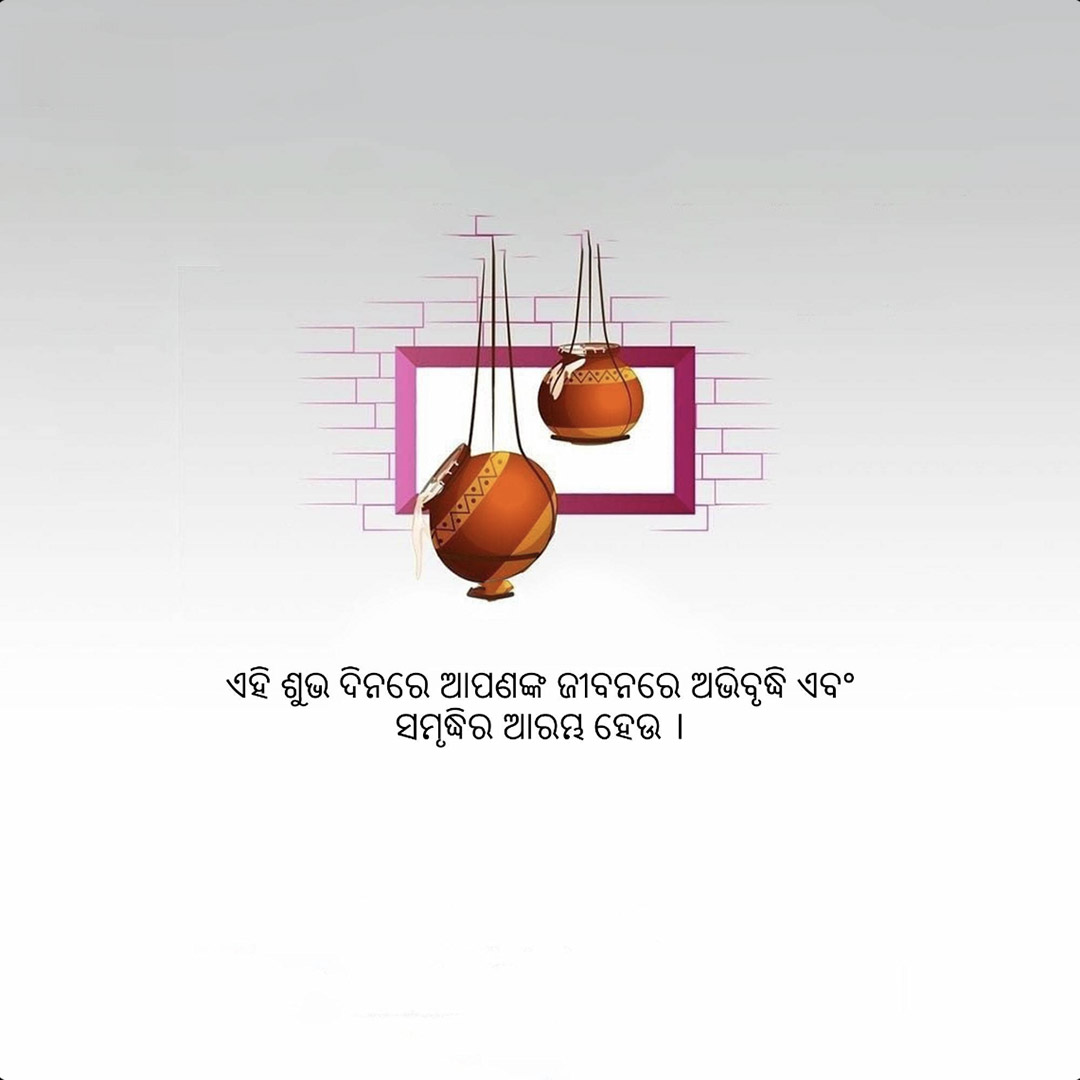 Krishna Janmashtami