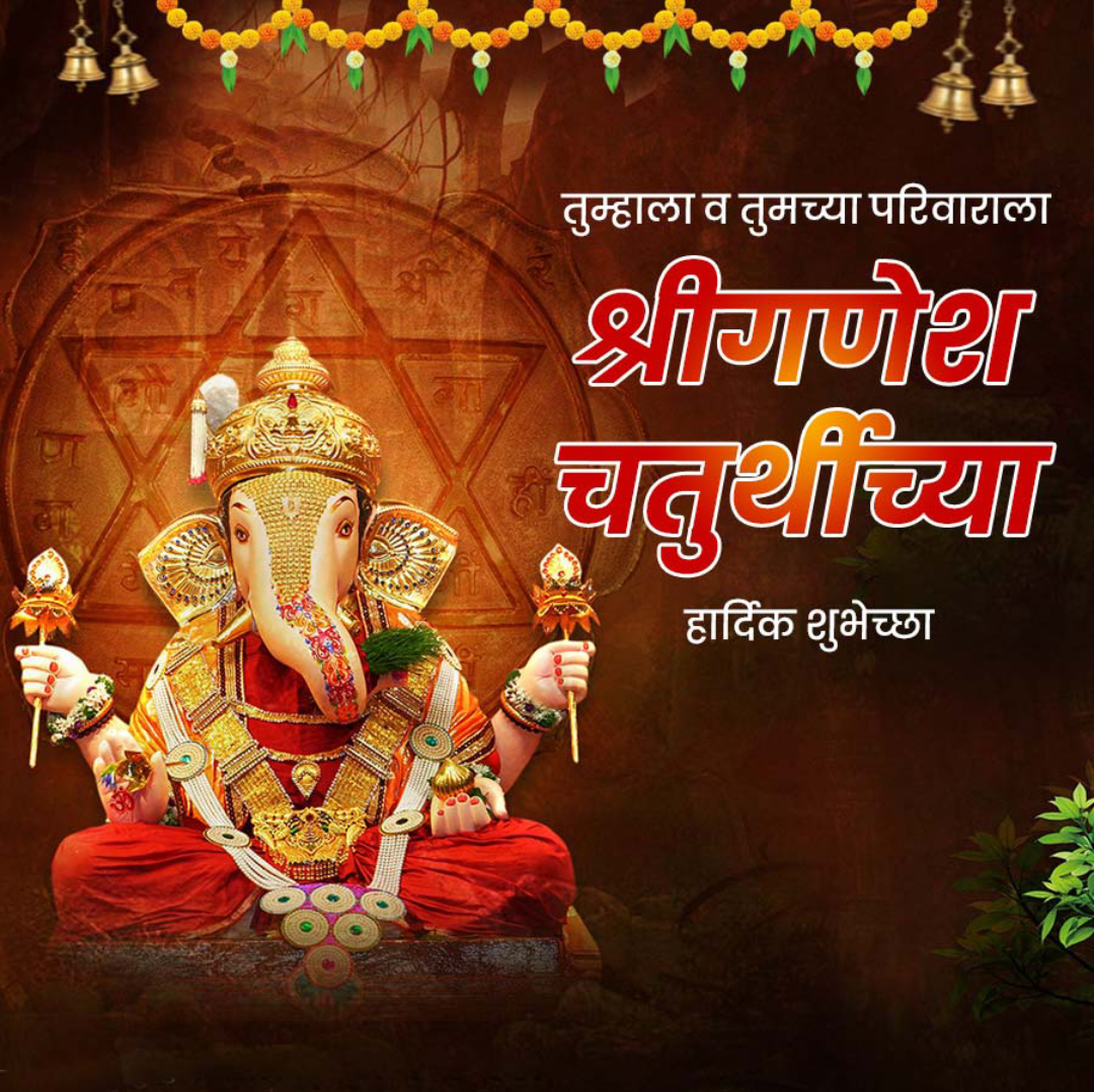 Ganesh Chaturthi