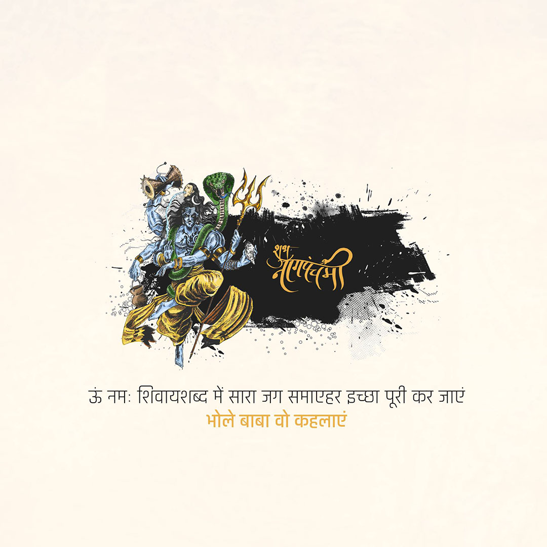 Naag Panchami