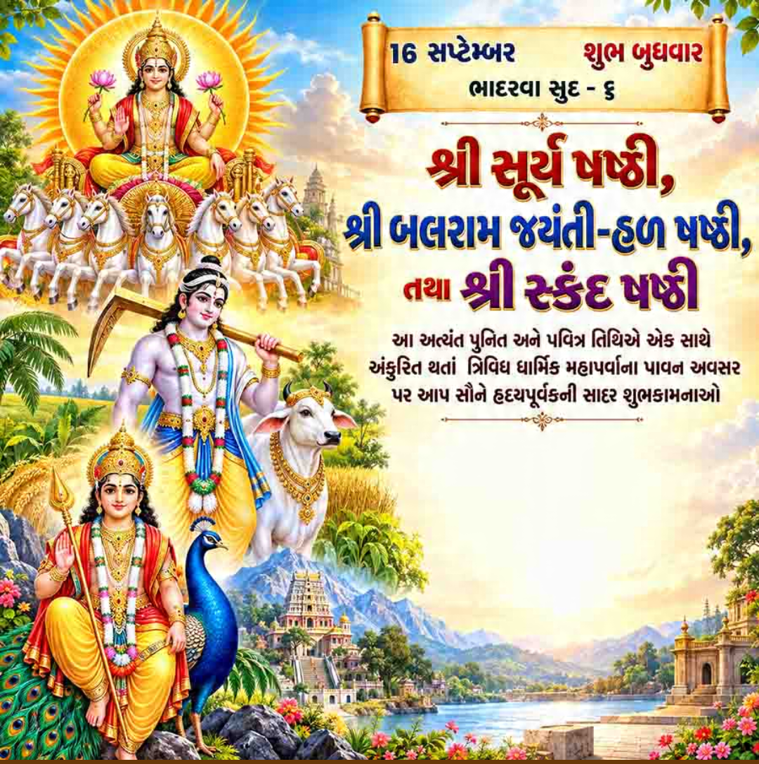 16 Sept दिनविशेष