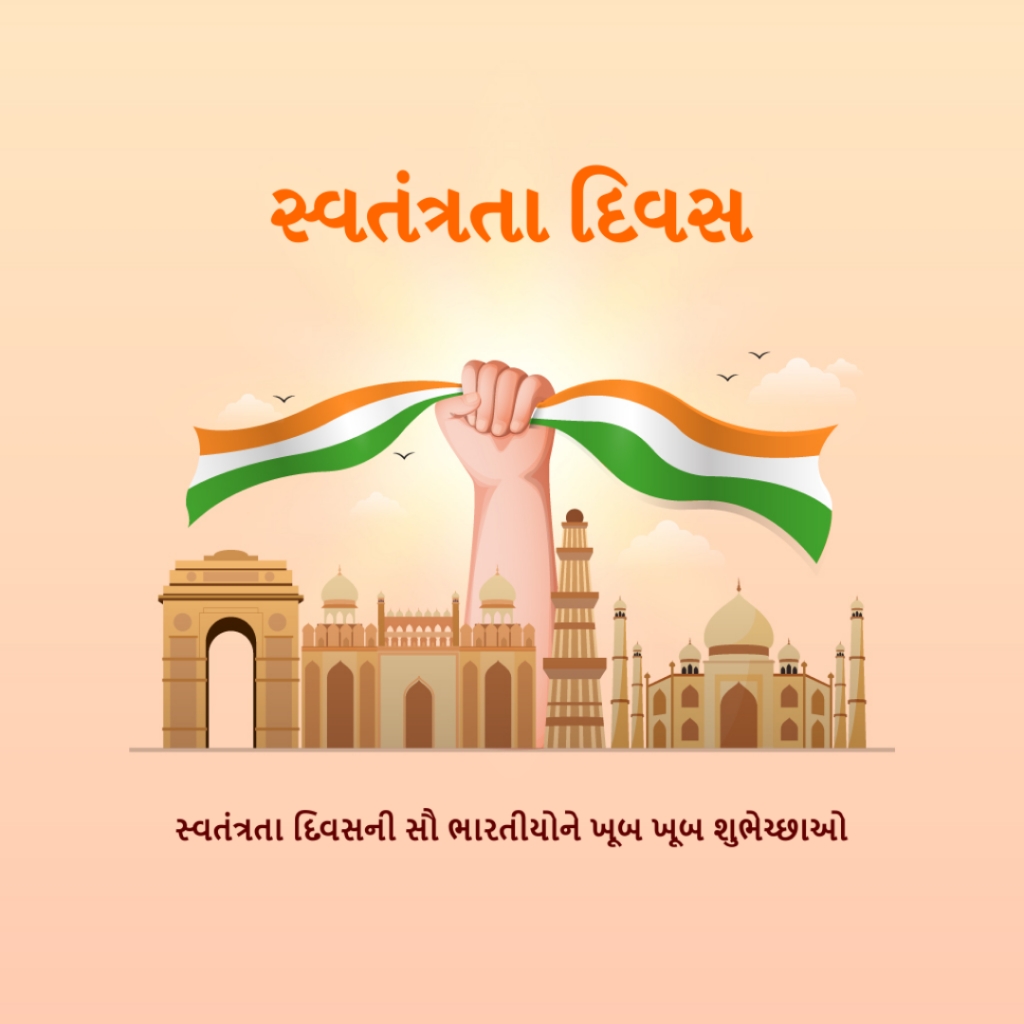 Independence Day