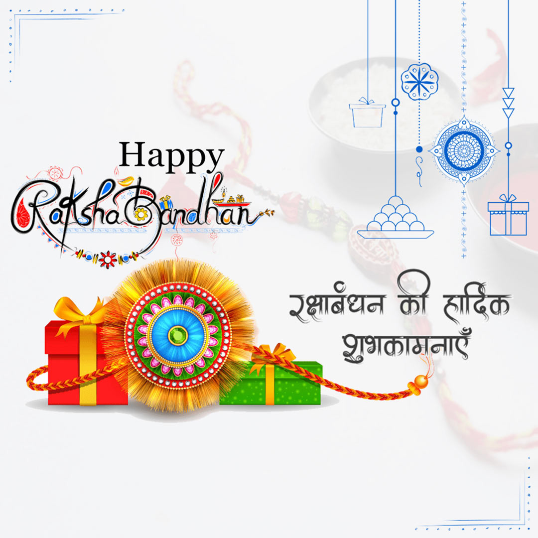 Raksha Bandhan