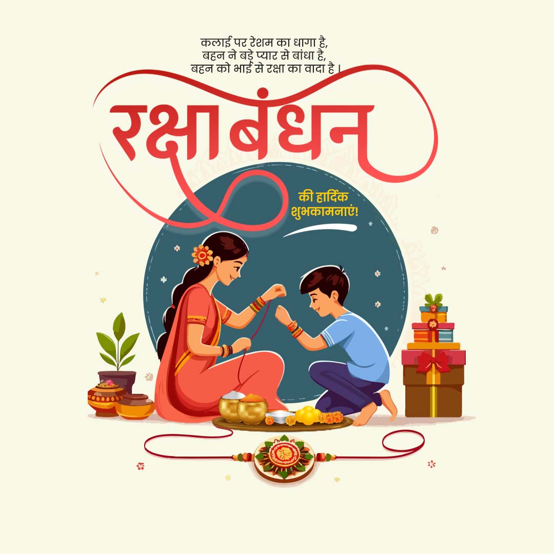 Raksha Bandhan