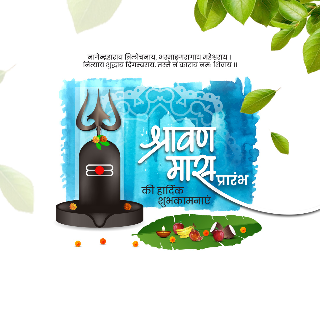Shravan Maas