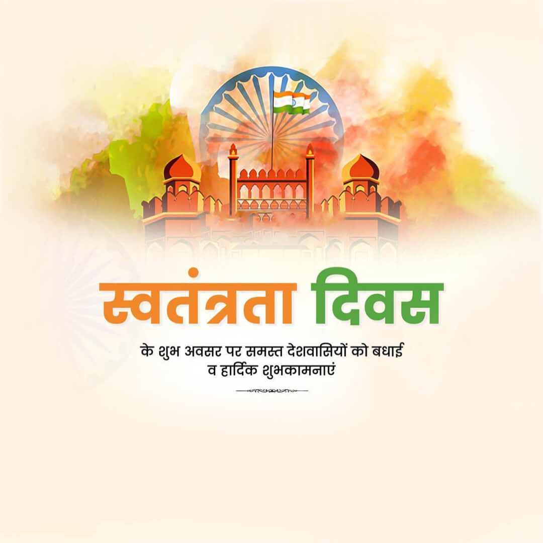 Independence Day
