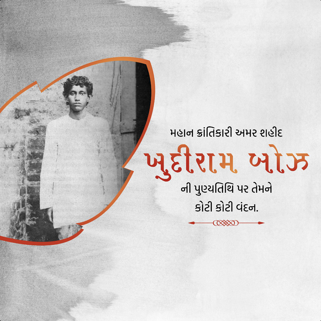 Khudiram Bose Death Anniversary