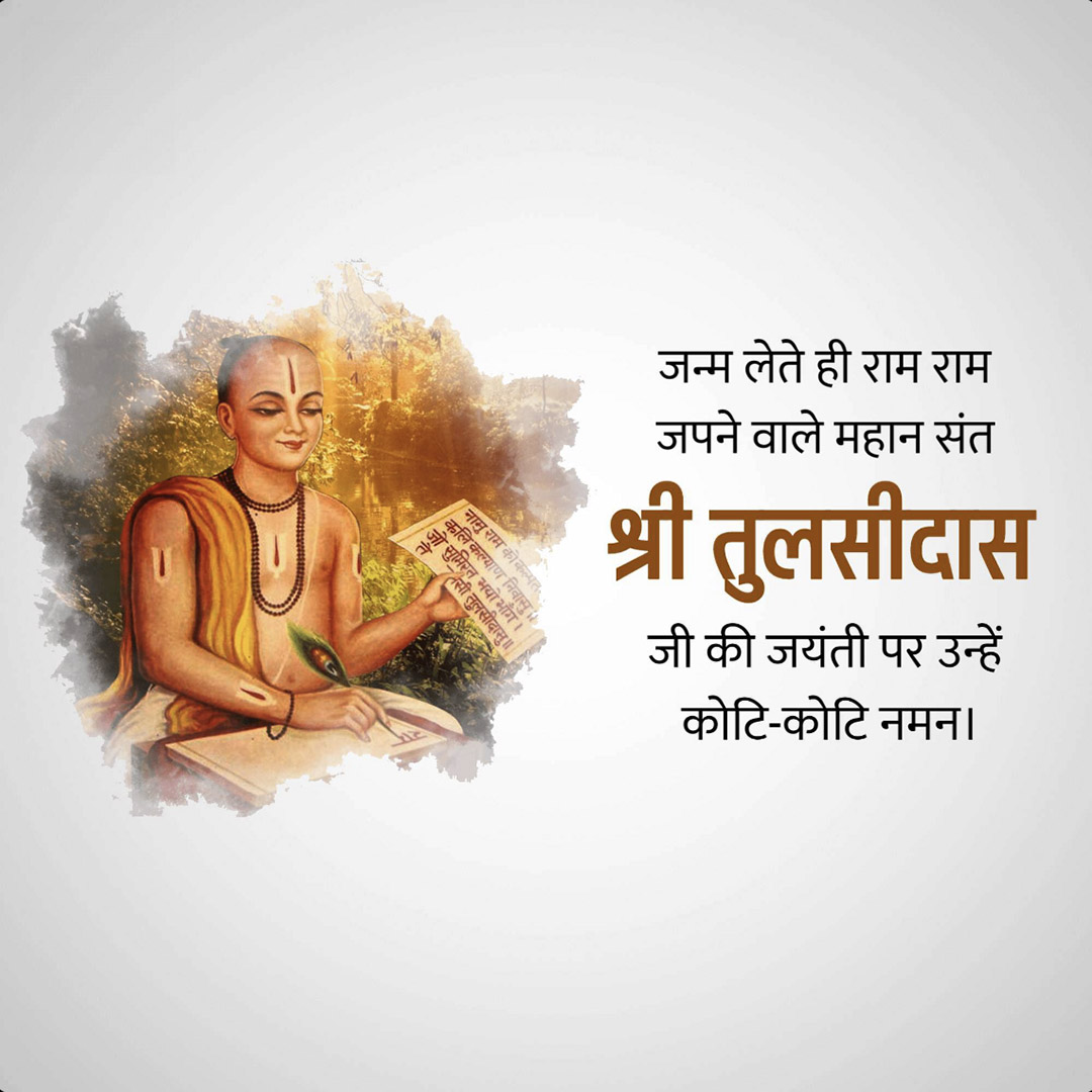 Tulsidas Jayanti