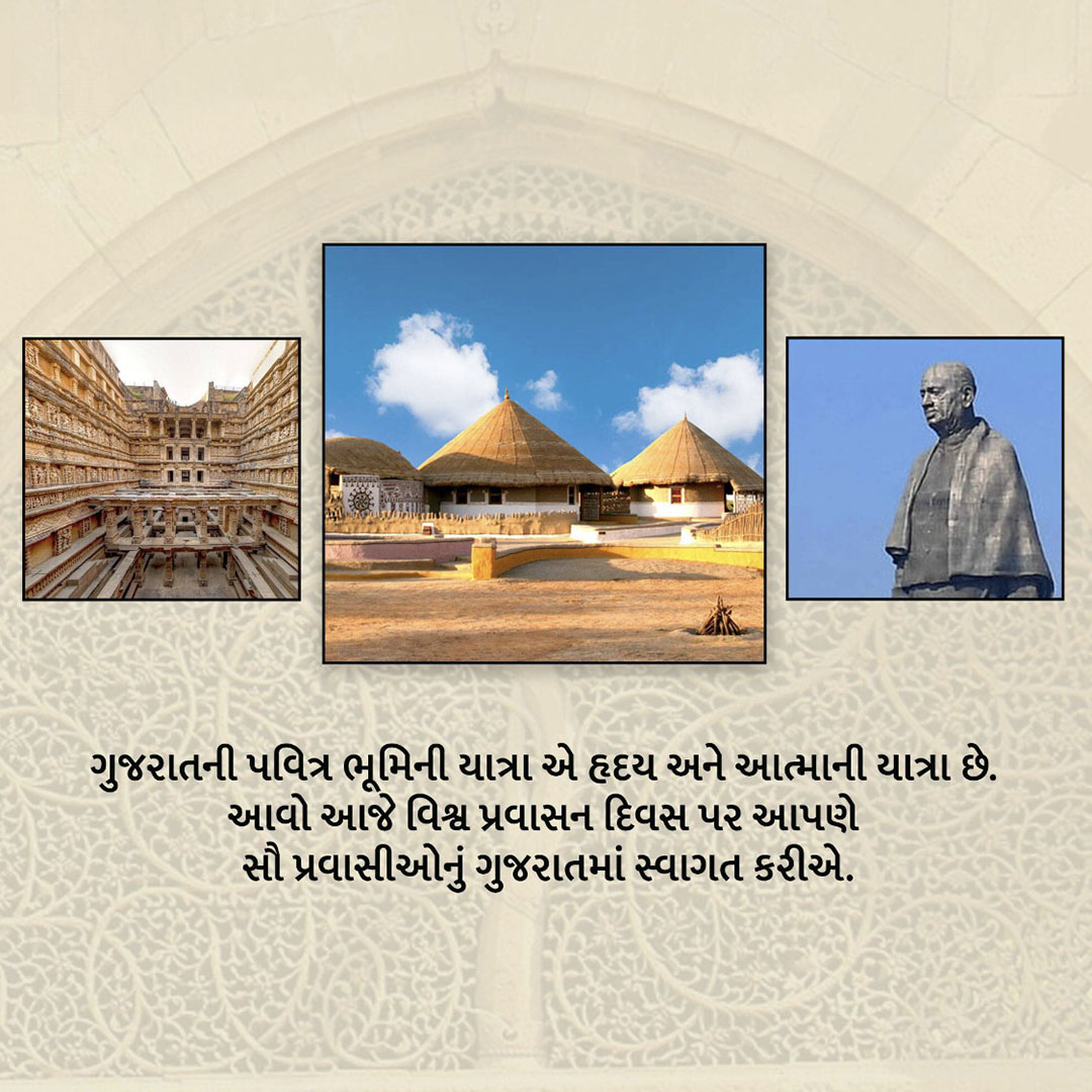 World Tourism Day