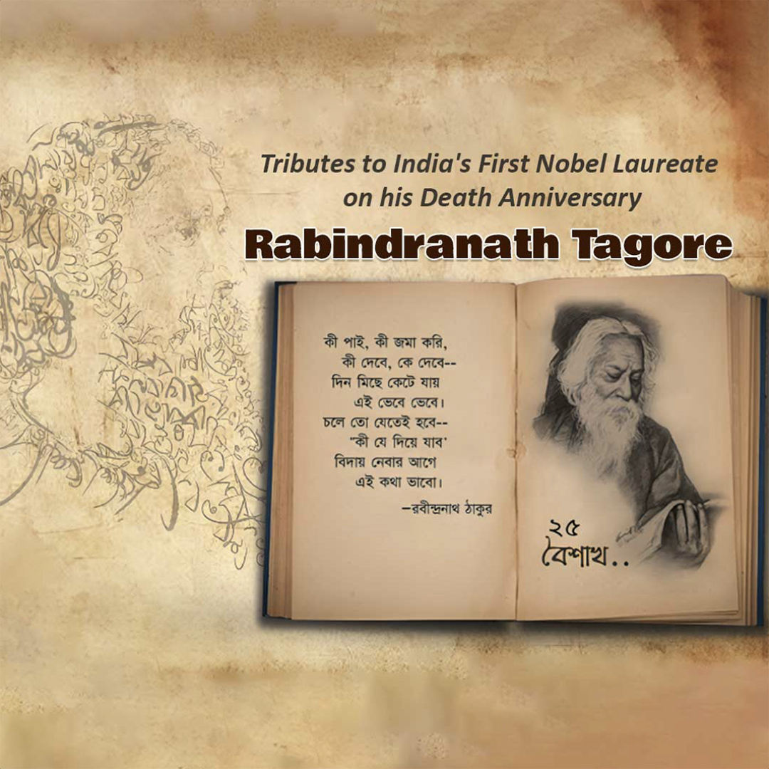 Rabindranath Tagore Death Anniversary