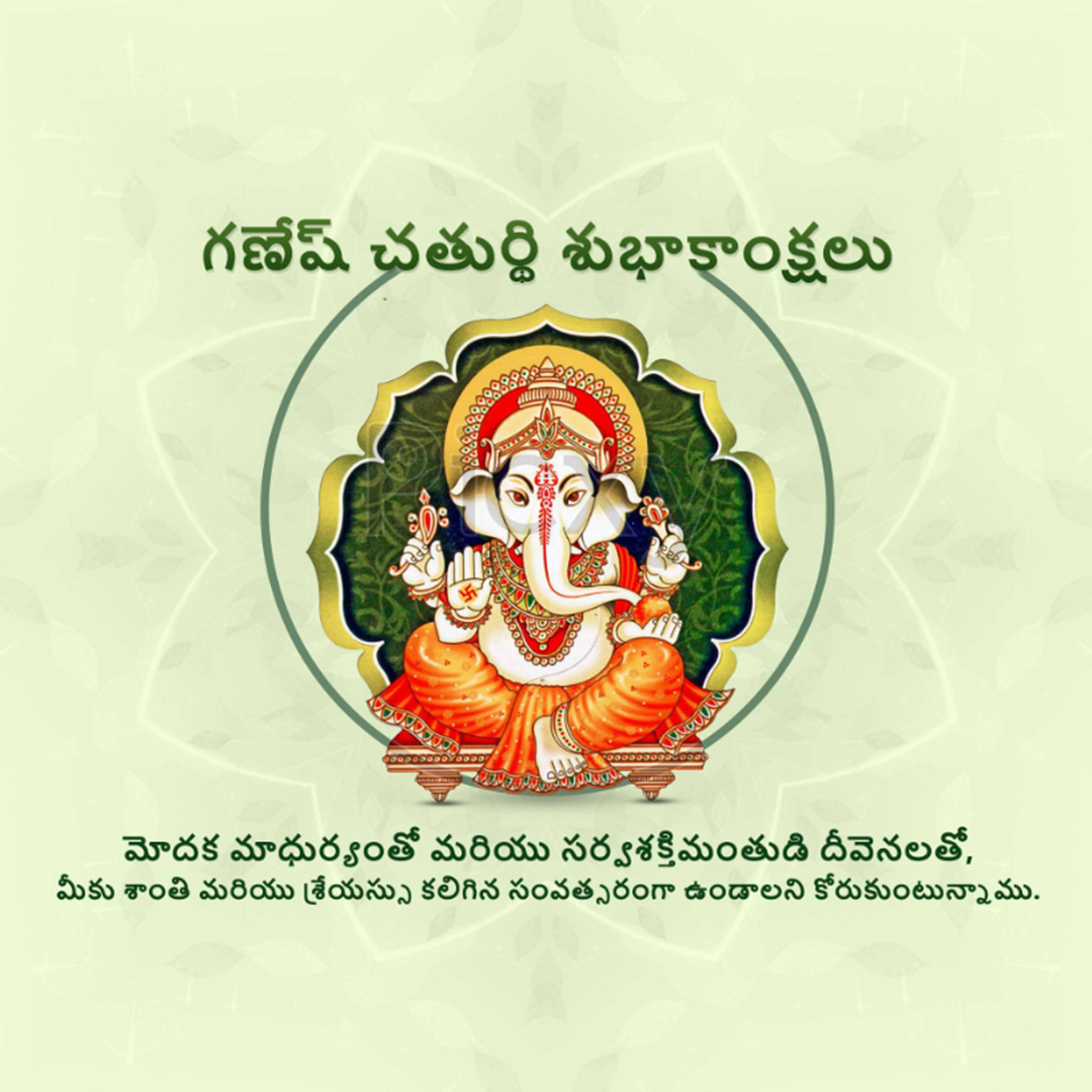 Ganesh Chaturthi